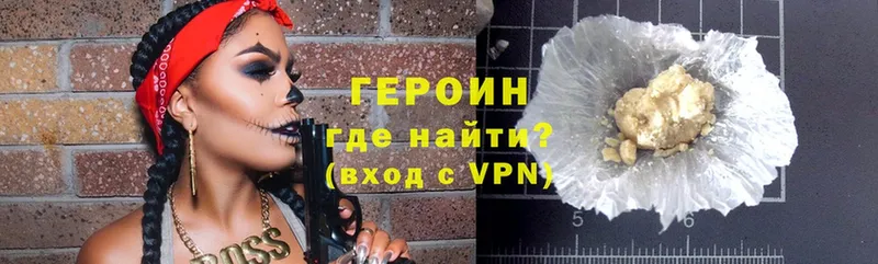 Героин VHQ Безенчук